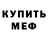 Amphetamine Розовый Dima P.