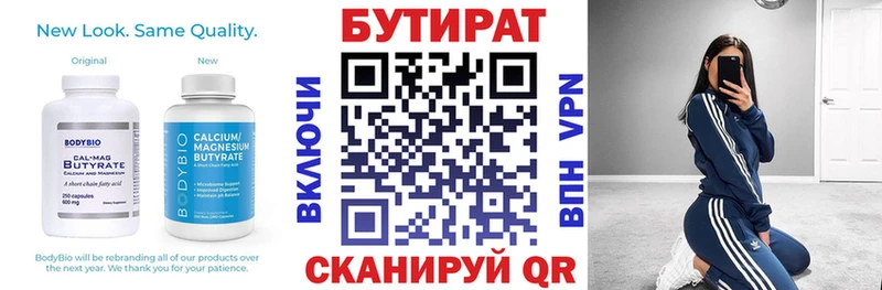 Бутират буратино  Купить где  Зерноград 
