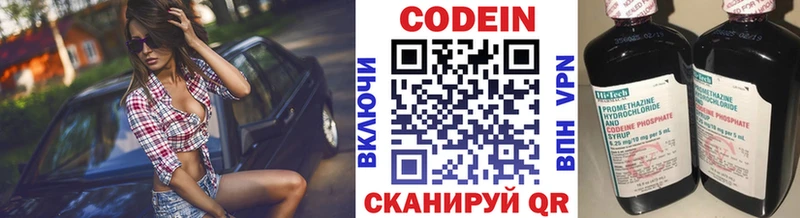 Codein Purple Drank  Купить где  Зерноград 