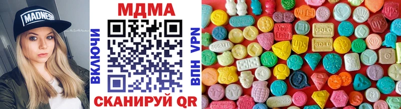 МДМА молли  Купить закладки  Зерноград 