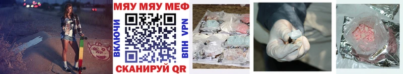 МЕФ mephedrone  Купить закладки  Зерноград 