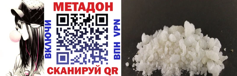 МЕТАДОН VHQ  Купить закладки  Зерноград 